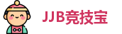 JJB竞技宝最新地址